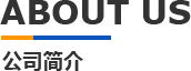 關于科翔模具 關于科翔模具